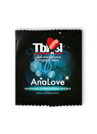 Анальный крем-лубрикант AnaLove в одноразовой упаковке - 4 гр. - Биоритм - купить с доставкой в Воронеже