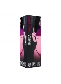 Падающая башня  Правда/Наказание  с фантами - 54 шт. - Сима-Ленд - купить с доставкой в Воронеже