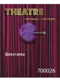 Фиолетовая пуховая щекоталка - ToyFa - купить с доставкой в Воронеже