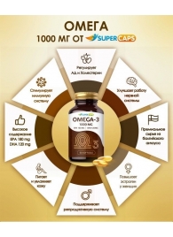 Пищевая добавка SuperCaps OMEGA-3 - 50 капсул (1000 мг) - SuperCaps - купить с доставкой в Воронеже