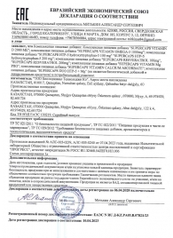 Пищевая добавка SuperCaps VITAMIN D3 2000 ME - 120 капсул - SuperCaps - купить с доставкой в Воронеже