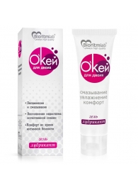 Гель-лубрикант на водной основе  Окей для двоих  - 100 гр. - Биоритм - купить с доставкой в Воронеже