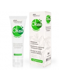 Лубрикант на водной основе  Окей  с маслом чайного дерева - 50 гр. - Биоритм - купить с доставкой в Воронеже