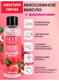 Массажное масло Sexy Sweet Nectar Lychee с феромонами и ароматом личи - 75 мл. - Биоритм - купить с доставкой в Воронеже