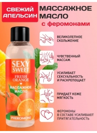Массажное масло Sexy Sweet Fresh Orange с ароматом апельсина и феромонами - 75 мл. - Биоритм - купить с доставкой в Воронеже