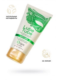 Интимный гель на водной основе Lube Tube Nature - 150 мл. - ORGIE - купить с доставкой в Воронеже