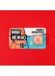 Мялка-релаксант «Мни нежно» - Сима-Ленд - купить с доставкой в Воронеже