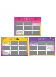 Игра для двоих «Утро. День. Вечер.» со скретч-слоем - Сима-Ленд - купить с доставкой в Воронеже