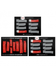 Игра для двоих «БДСМ» со скретч-слоем - Сима-Ленд - купить с доставкой в Воронеже