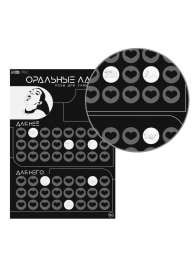 Плакат для двоих «Оральные ласки» со скретч-слоем - Сима-Ленд - купить с доставкой в Воронеже