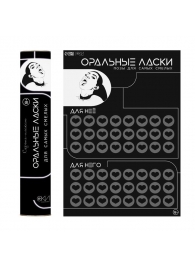Плакат для двоих «Оральные ласки» со скретч-слоем - Сима-Ленд - купить с доставкой в Воронеже