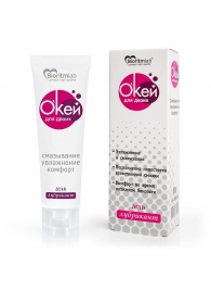 Гель-лубрикант на водной основе  Окей для двоих  - 50 гр. - Биоритм - купить с доставкой в Воронеже