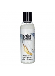 Массажный крем-флюид с феромонами Desire - 150 мл. - Роспарфюм - купить с доставкой в Воронеже