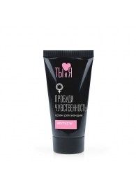 Крем для женщин Sextaz-W с возбуждающим эффектом - 25 гр. - Биоритм - купить с доставкой в Воронеже