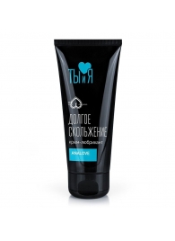 Анальная водно-силиконовая смазка AnaLove - 50 гр. - Биоритм - купить с доставкой в Воронеже