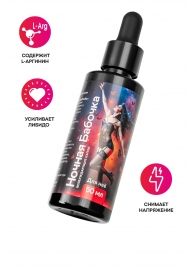 Концентрат для женщин «Ночная бабочка» - 50 мл. - Капиталпродукт - купить с доставкой в Воронеже