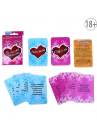 Игры с карточками - Во власти страсти - Сима-Ленд - купить с доставкой в Воронеже