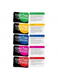 Игра  Территория соблазна  в подарочной коробке - Сима-Ленд - купить с доставкой в Воронеже