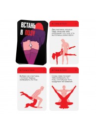 Фанты  Встань в позу - Сима-Ленд - купить с доставкой в Воронеже