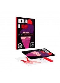 Фанты  Встань в позу - Сима-Ленд - купить с доставкой в Воронеже