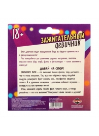 Фанты  Зажигательный девичник - Сима-Ленд - купить с доставкой в Воронеже