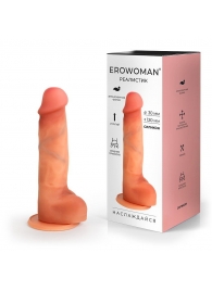 Телесный фаллоимитатор с внутренним стержнем - 15 см. - Erowoman-Eroman