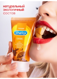 Интимная гель-смазка Shefox «Карамель» - 50 мл. - Shefox - купить с доставкой в Воронеже