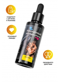 Концентрат для мужчин и женщин «Лошадиный возбудитель» - 50 мл. - Капиталпродукт - купить с доставкой в Воронеже