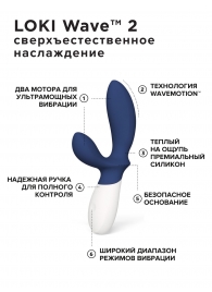 Синий вибромассажер простаты Lelo Loki Wave 2 - 19,6 см. - Lelo - в Воронеже купить с доставкой