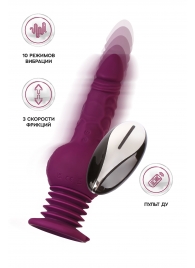 Фиолетовая мини-машина для секса Striker с пультом ДУ - 23,5 см. - ToyFa - купить с доставкой в Воронеже