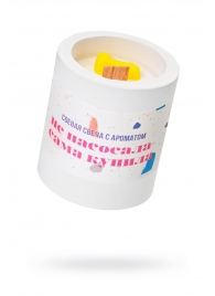 Ароматическая свеча «Не насосала - сама купила» - Pecado - купить с доставкой в Воронеже