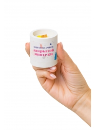 Ароматическая свеча «Закрытая ипотека» - Pecado - купить с доставкой в Воронеже