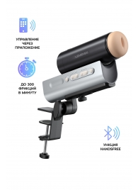 Мастурбатор Solace PRO с настольным креплением - Lovense - в Воронеже купить с доставкой