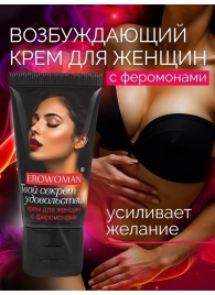 Женский возбуждающий крем с феромонами EroWoman - 25 гр. - Биоритм - купить с доставкой в Воронеже