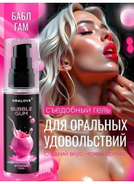 Съедобная смазка на водной основе с ароматом бабл-гам - 60 гр. - Биоритм - купить с доставкой в Воронеже
