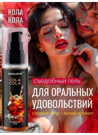 Съедобная смазка на водной основе с ароматом колы - 60 гр. - Биоритм - купить с доставкой в Воронеже