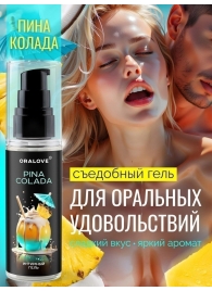 Съедобная смазка на водной основе с ароматом пина колада - 60 гр. - Биоритм - купить с доставкой в Воронеже