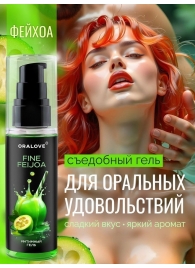 Съедобная смазка на водной основе с ароматом фейхоа - 60 гр. - Биоритм - купить с доставкой в Воронеже