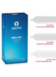 Презервативы OKOTO Mega Mix - 18 шт. - Sitabella - купить с доставкой в Воронеже