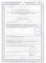 Биологически активная добавка к пище  Андрогерон  - 12 капсул (500 мг.) - Виктория-Райт - купить с доставкой в Воронеже