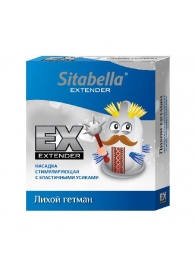 Стимулирующая насадка Sitabella Extender  Лихой гетман - Sitabella - купить с доставкой в Воронеже