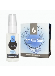 Анальный гель-лубрикант на водной основе Anal-Frost с продлевающим эффектом - 30 мл. - Sitabella - купить с доставкой в Воронеже