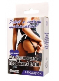 Набор лубрикантов  Для настоящего профессиАНАЛА - Биоритм - купить с доставкой в Воронеже