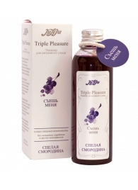Эликсир Triple Pleasure  Спелая смородина  - 130 гр. - JULEJU - купить с доставкой в Воронеже