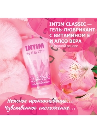 Гель-лубрикант Intim Classic с витамином Е и алоэ вера - 60 гр. - Биоритм - купить с доставкой в Воронеже