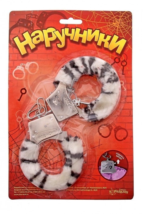 Металлические наручники с чёрно-белой плюшевой отделкой - Сима-Ленд - купить с доставкой в Воронеже