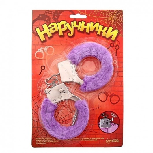 Металлические наручники с фиолетовым плюшевым мехом - Сима-Ленд - купить с доставкой в Воронеже