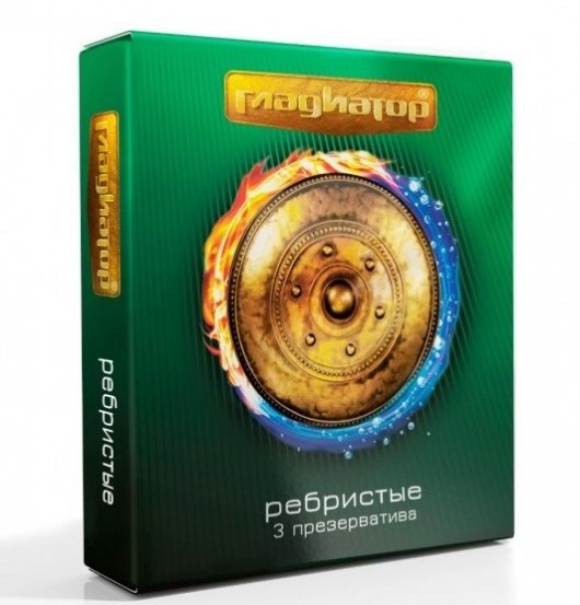 Презервативы  Гладиатор Ребристые  - 3 шт. - Гладиатор - купить с доставкой в Воронеже