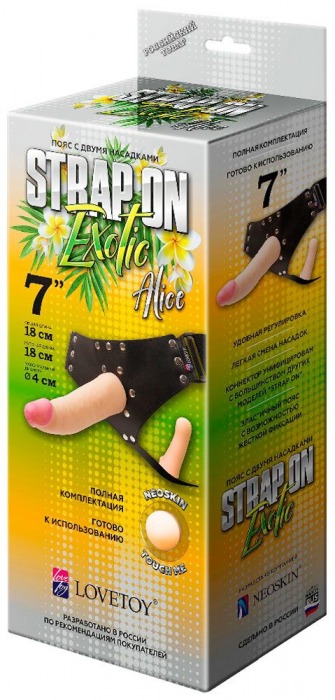 Пояс-трусики с 2 насадками Exotic-Alice - 18 см. - LOVETOY (А-Полимер) - купить с доставкой в Воронеже
