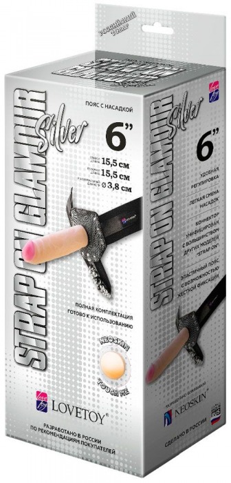 Пояс-трусики с насадкой Glamour Silver - 15,5 см. - LOVETOY (А-Полимер) - купить с доставкой в Воронеже